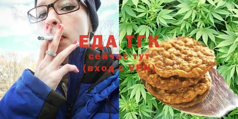 Еда ТГК конопля  дарк нет клад  Заринск 