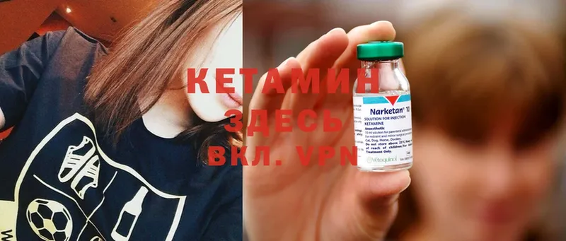 КЕТАМИН ketamine Заринск